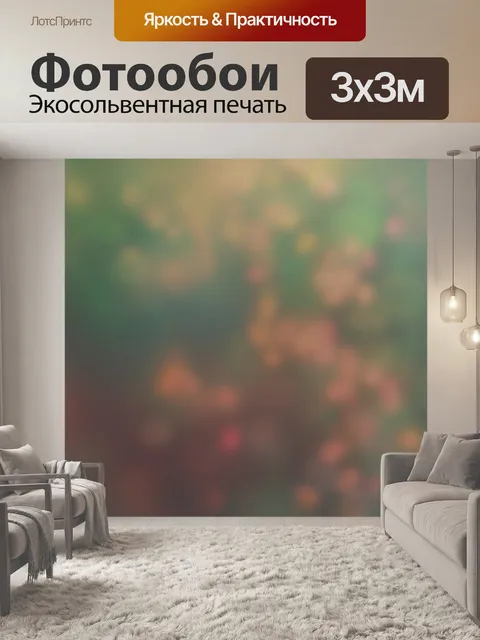Фотообои осень, фон, осень, аннотация,