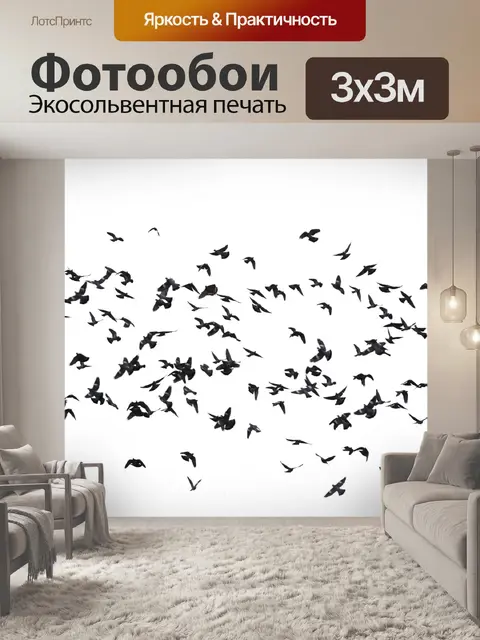 Фотообои Стая птиц