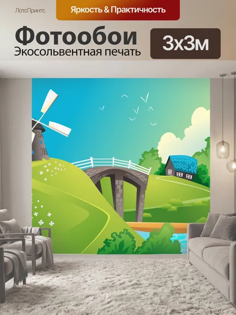 Фотообои Мост