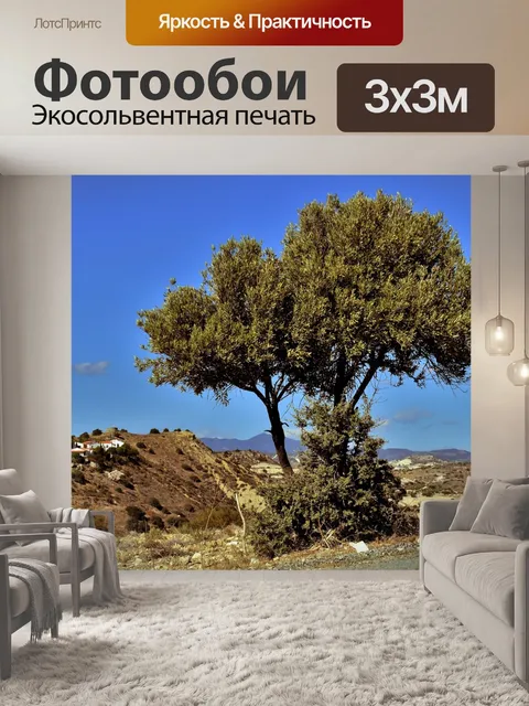 Фотообои Дерево