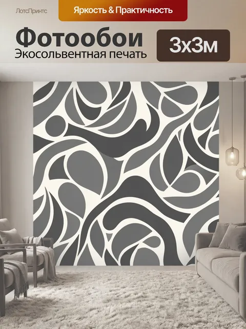 Фотообои Абстрактные листовые завитки
