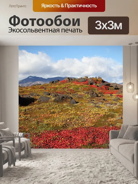 Фотообои Горы