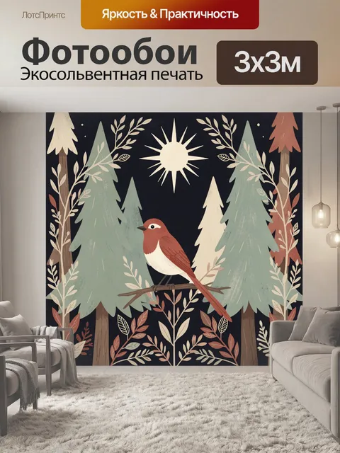 Фотообои Птица на ветке в лесу