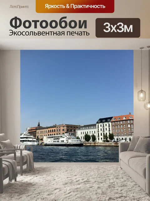 Фотообои Корабли
