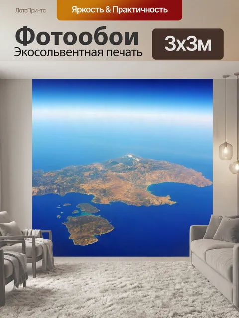 Фотообои Море