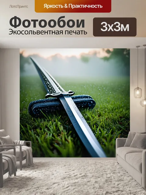 Фотообои сцена, где мечи кендо, покрытые росой, лежат на травяном фоне ранним утром