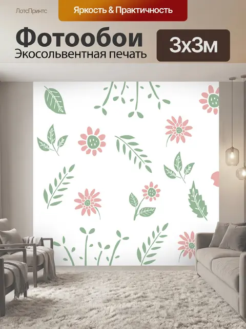 Фотообои Листья