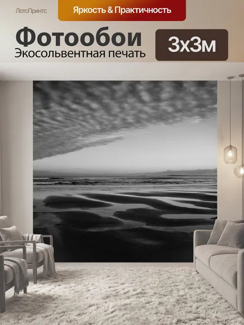 Фотообои Пляж