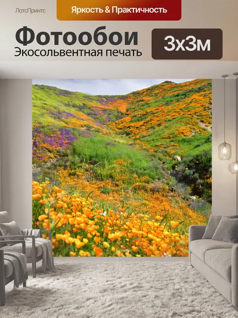 Фотообои Цветы