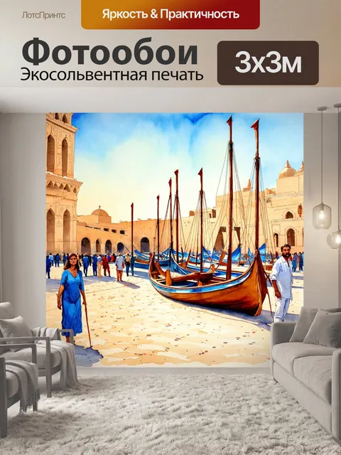 Фотообои египет в стиле акварельный пейзаж, изображающие солнечное утро на площади с многочисленными феллуками и людьми