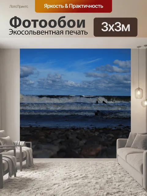 Фотообои Природа