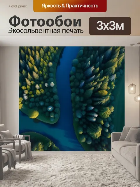 Фотообои пейзаж с дрона легкий