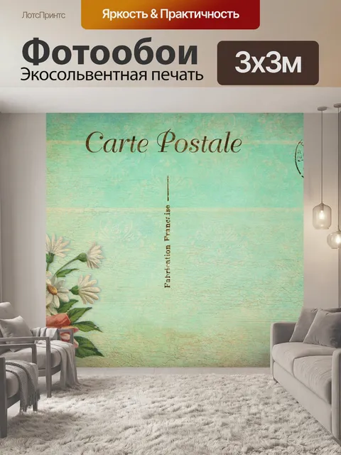 Фотообои Весенняя открытка с цветами