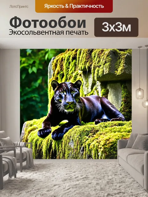 Фотообои пантера, раскинувшаяся на старом каменном реликте, его покрывают мхи и растения, создавая атмосферу древности