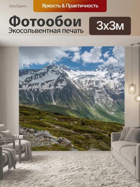Фотообои Красивый пейзаж
