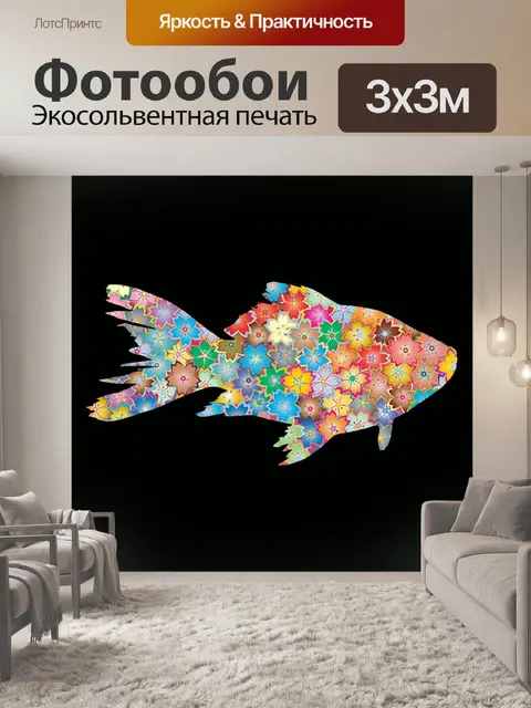 Фотообои Рыбка цветы животное цветочная роза