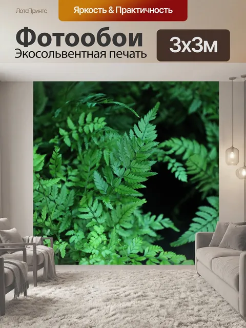 Фотообои Лист