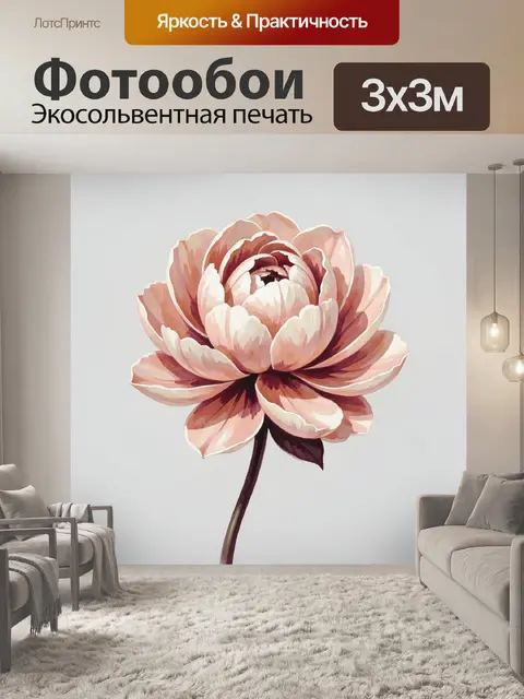 Фотообои Нежный цветок в пастельных тонах