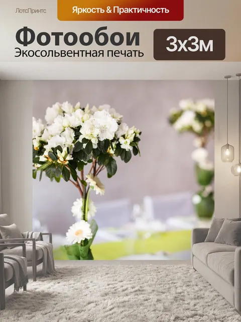 Фотообои Цветы