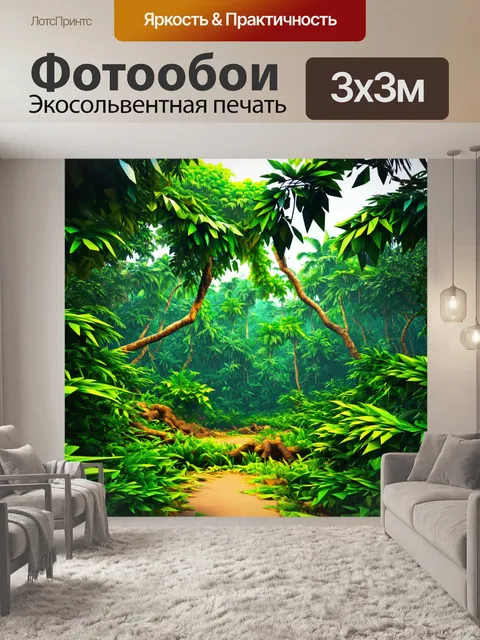 Фотообои джунгли в полигональном стиле