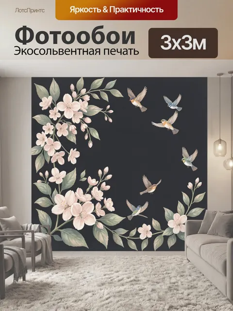 Фотообои Ветви сакуры и птицы на темном фоне