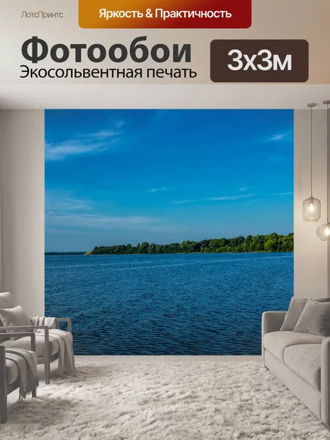 Фотообои Вода