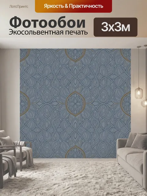 Фотообои Орнаментальная волна с медальонами