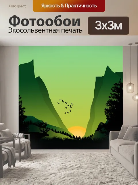 Фотообои Арт