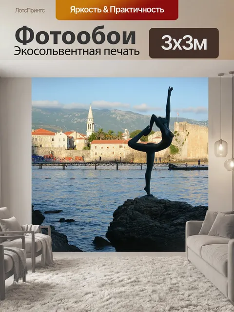Фотообои Море