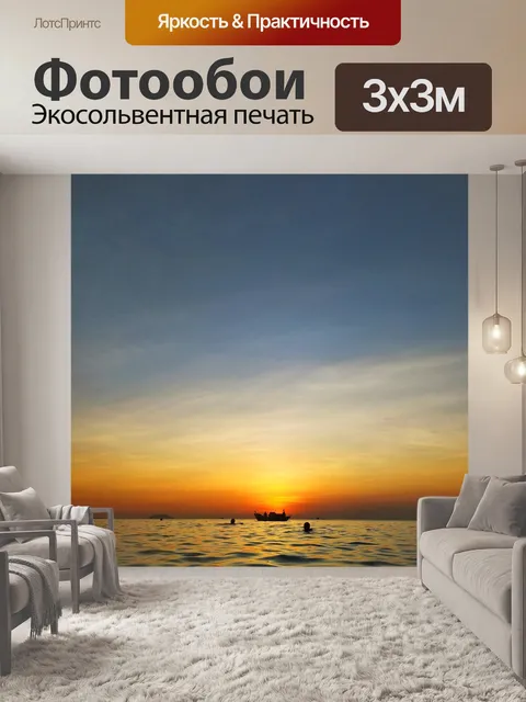 Фотообои Небо