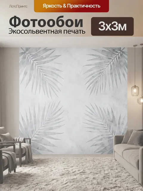 Фотообои Тропические листья на светлом фоне