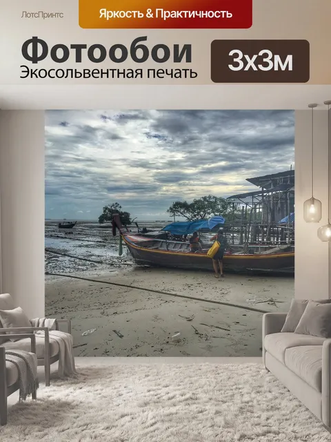 Фотообои Рыбы