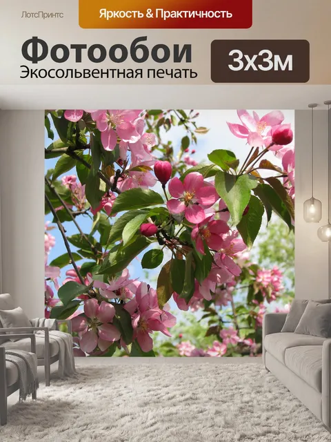 Фотообои Дерево