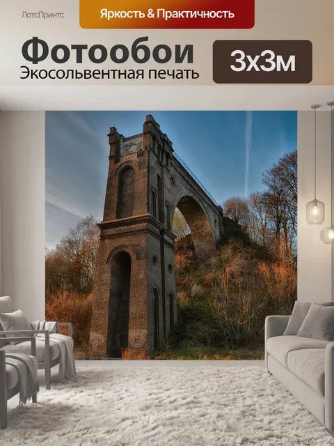 Фотообои Плацдармы