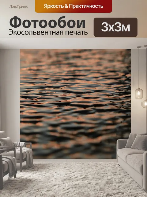 Фотообои Озеро