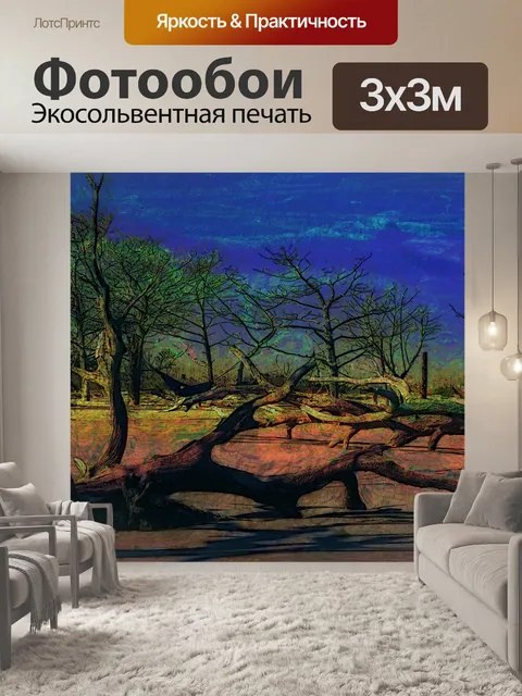 Фотообои Коряги Бич