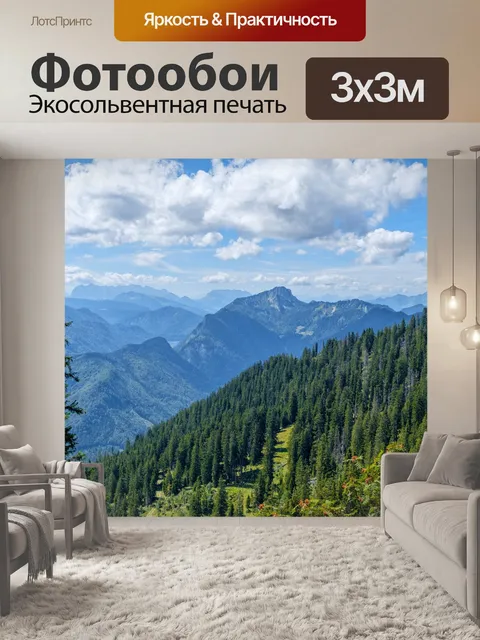 Фотообои Горы