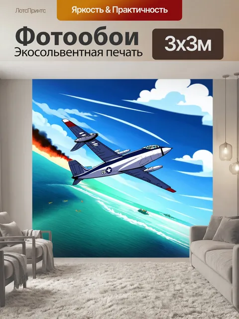 Фотообои танцевальная форма самолёта, парящего над береговой линией, где авиасалон проходит на фоне волнующего моря