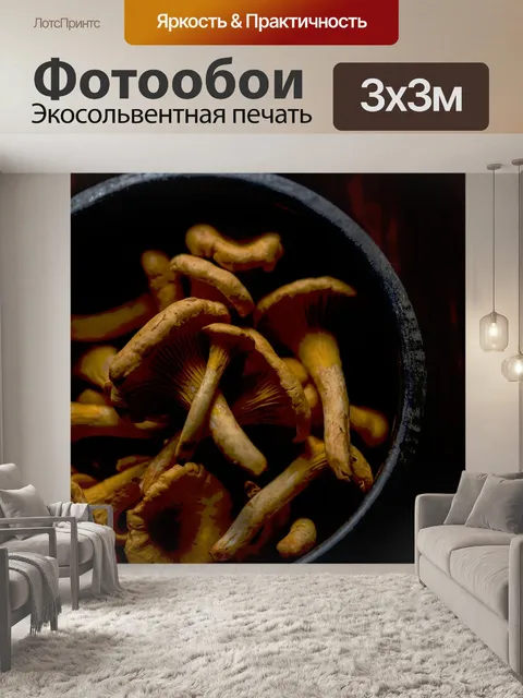 Фотообои Еда