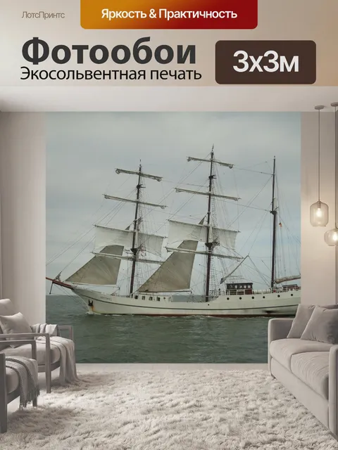 Фотообои Балтийское море
