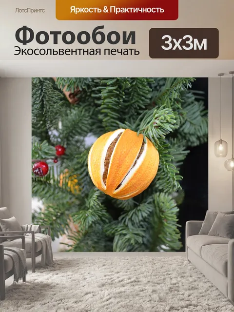 Фотообои Рождественские украшения