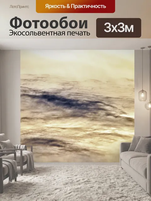 Фотообои Whispy облако подряд