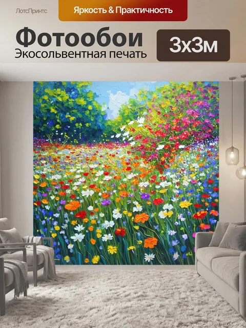 Фотообои прекрасный сад, где цветы распускаются в ритме музыки, каждый лепесток - это часть мелодии