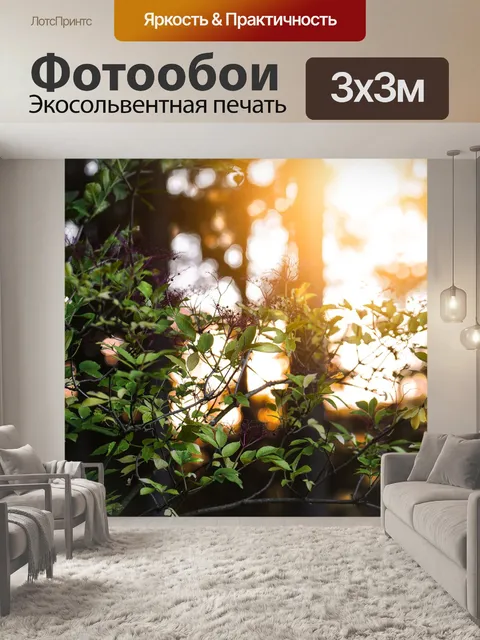 Фотообои Листья