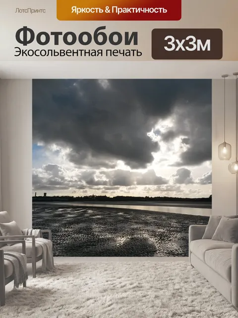 Фотообои Солнце