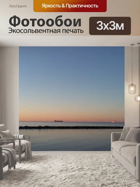 Фотообои Тело из воды