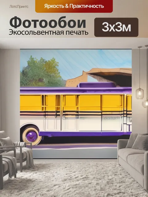 Фотообои троица а рублев