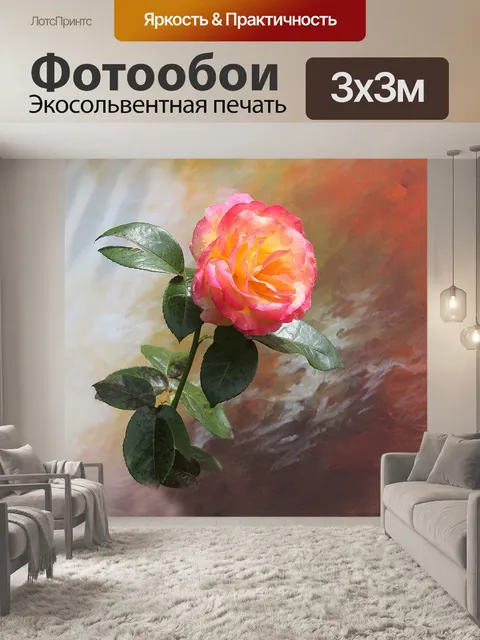 Фотообои Роза