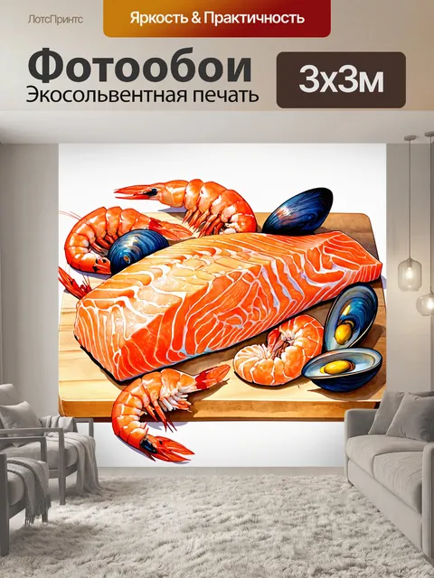 Фотообои изображение свежего филе лосося