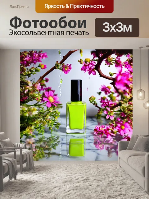 Фотообои яркий флакон лака для ногтей, окруженный яркими цветами весеннего сада, отражает солнечные лучи